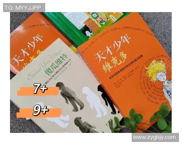 张昊的成长之路：从平凡少年到卓越领袖的奋斗故事